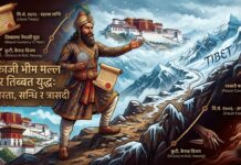 काजी भीम मल्ल र तिब्बत युद्धको विस्तृत कथा (समयरेखा सहित)